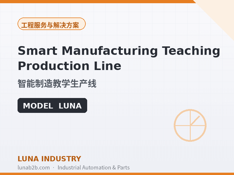 Smart Manufacturing Teaching Production Line - 2