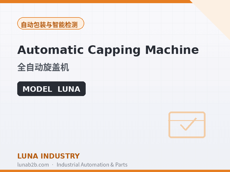 Automatic Capping Machine - 2