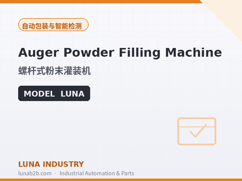 Auger Powder Filling Machine - 2