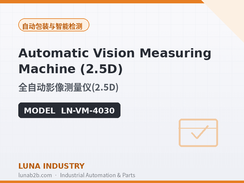 Automatic Vision Measuring Machine (2.5D) - 2
