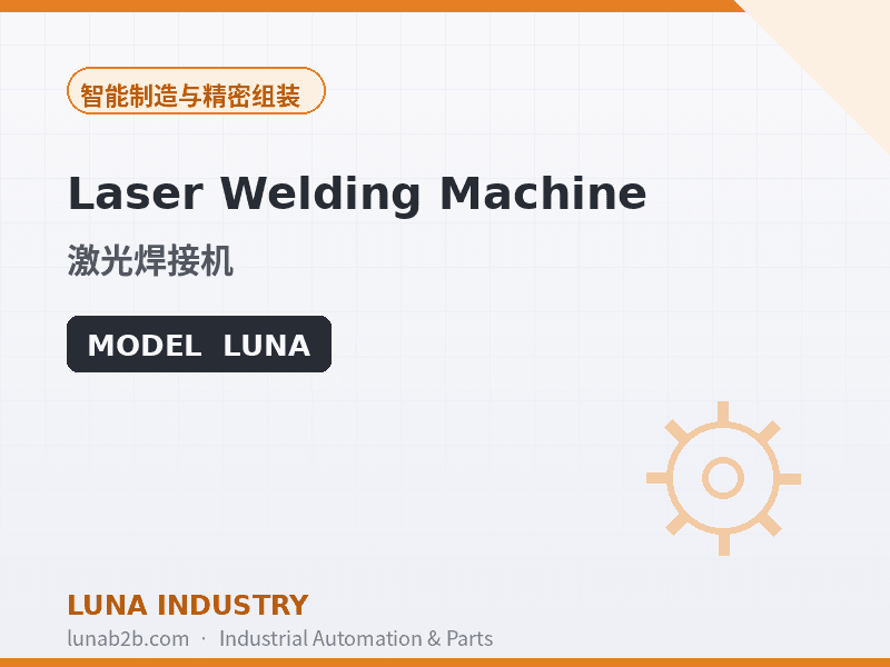 Laser Welding Machine - 2