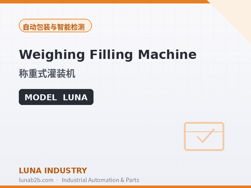 Weighing Filling Machine - 2