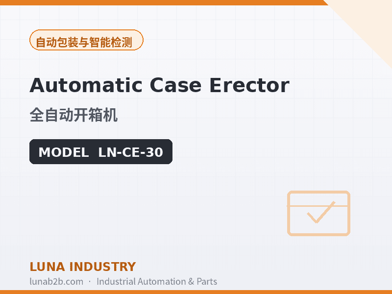 Automatic Case Erector - 2