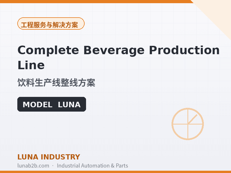 Complete Beverage Production Line - 2
