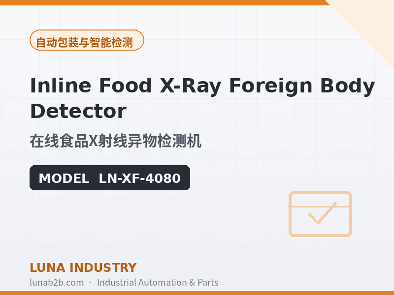 Inline Food X-Ray Foreign Body Detector - 2
