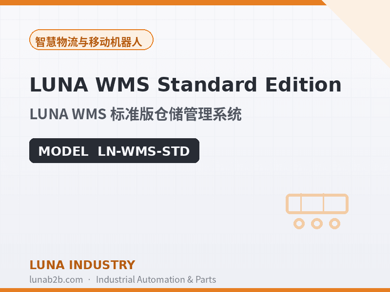 LUNA WMS Standard Edition - 2