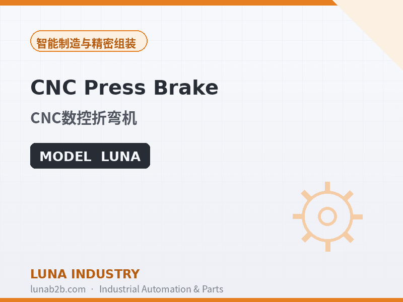CNC Press Brake - 2