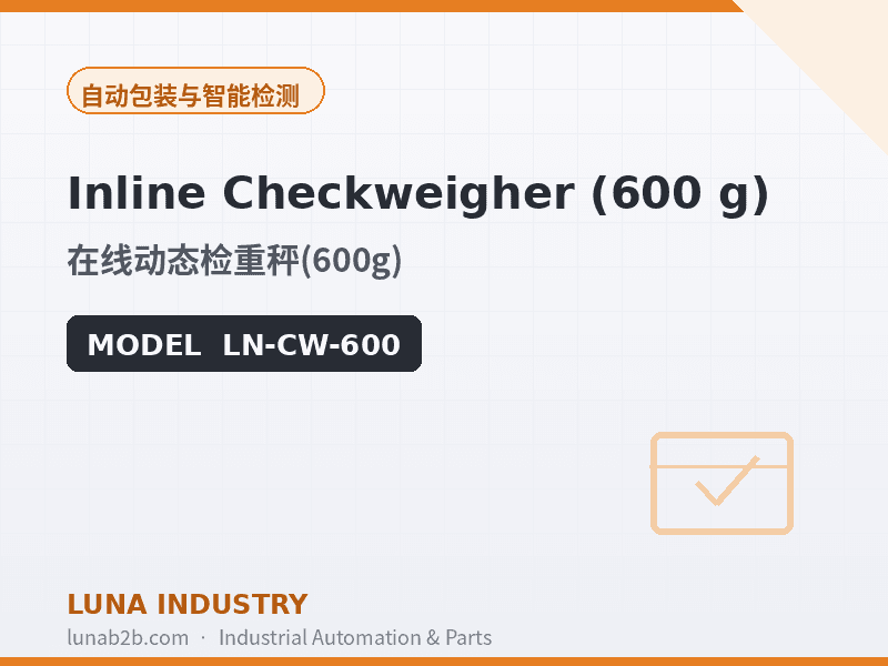 Inline Checkweigher (600 g) - 2