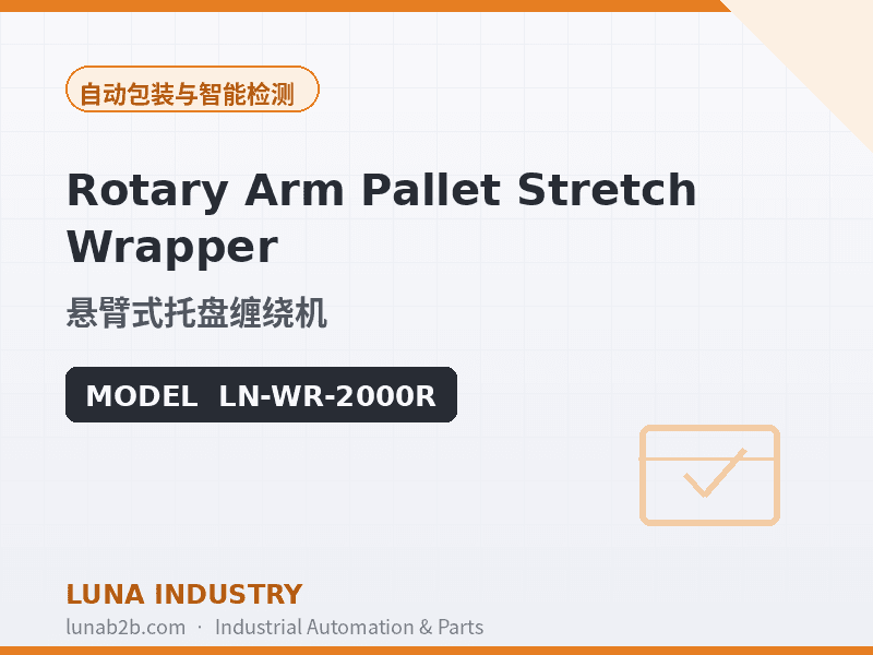 Rotary Arm Pallet Stretch Wrapper - 2