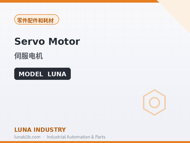 Servo Motor - 2