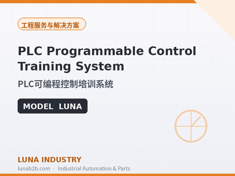 PLC Programmable Control Training System - 2