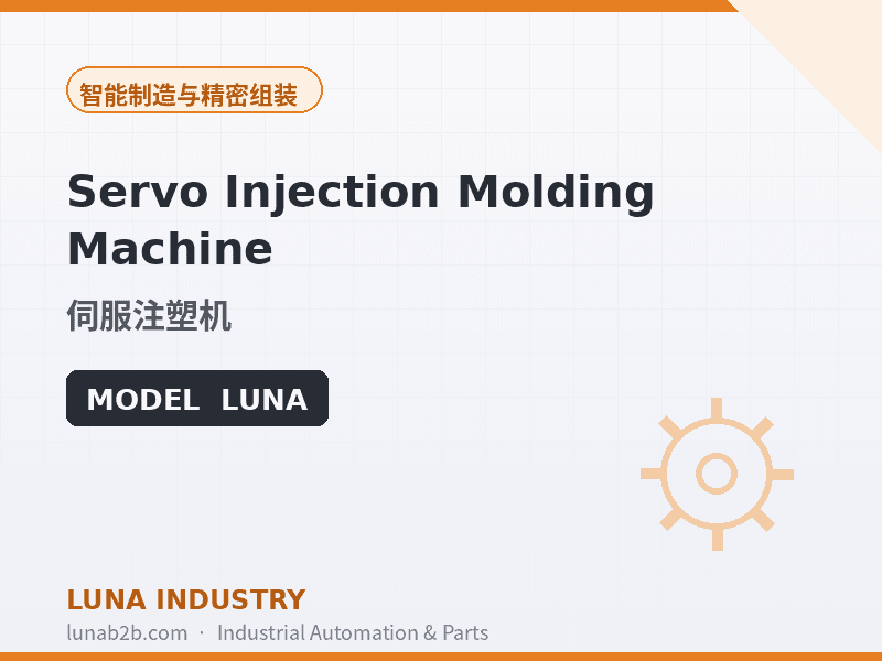 Servo Injection Molding Machine - 2